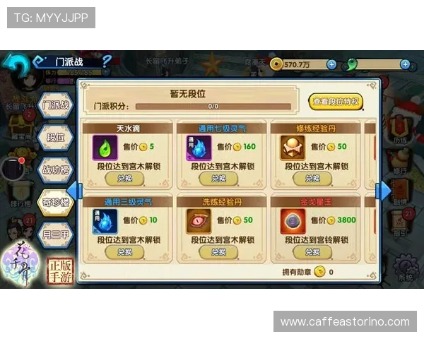 星空传奇手游官网：全面解析游戏特色玩法与升级技巧