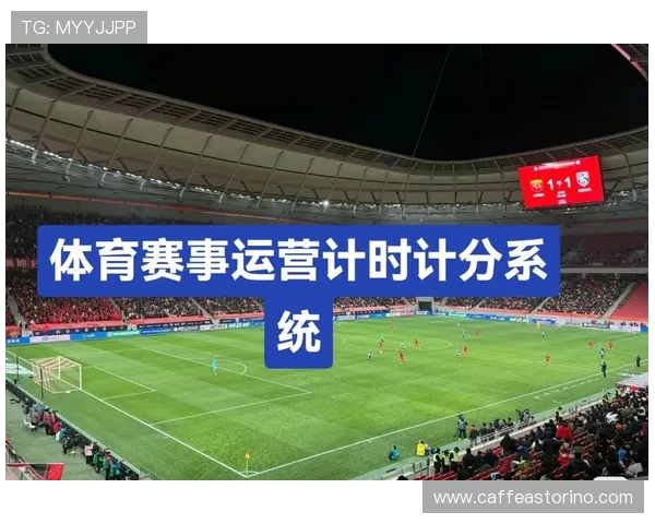 中欧体育官网赛事数据分析与应用创新助力体育迷精准了解比赛走势实现智慧体育新突破