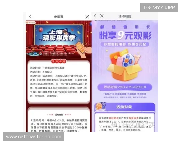 掌握星空娱乐2929最新电影放映信息与观影优惠活动