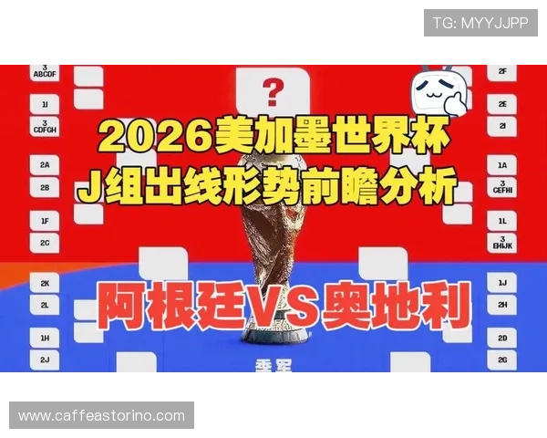 2026年世界杯比利时与伊朗出线形势对比及晋级概率全面解析